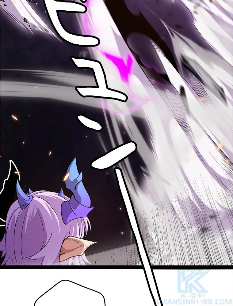 ふりだしから始まる覚醒者 第174話 - 47