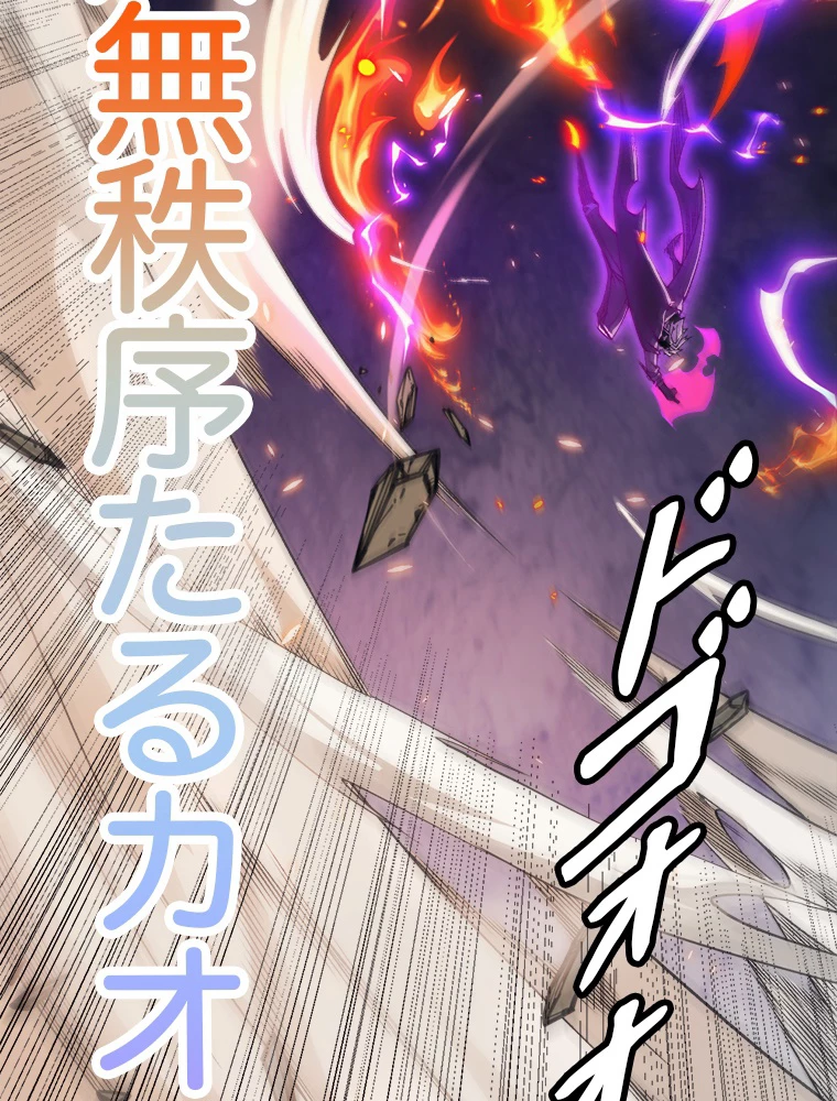 ふりだしから始まる覚醒者 第175話 - 52