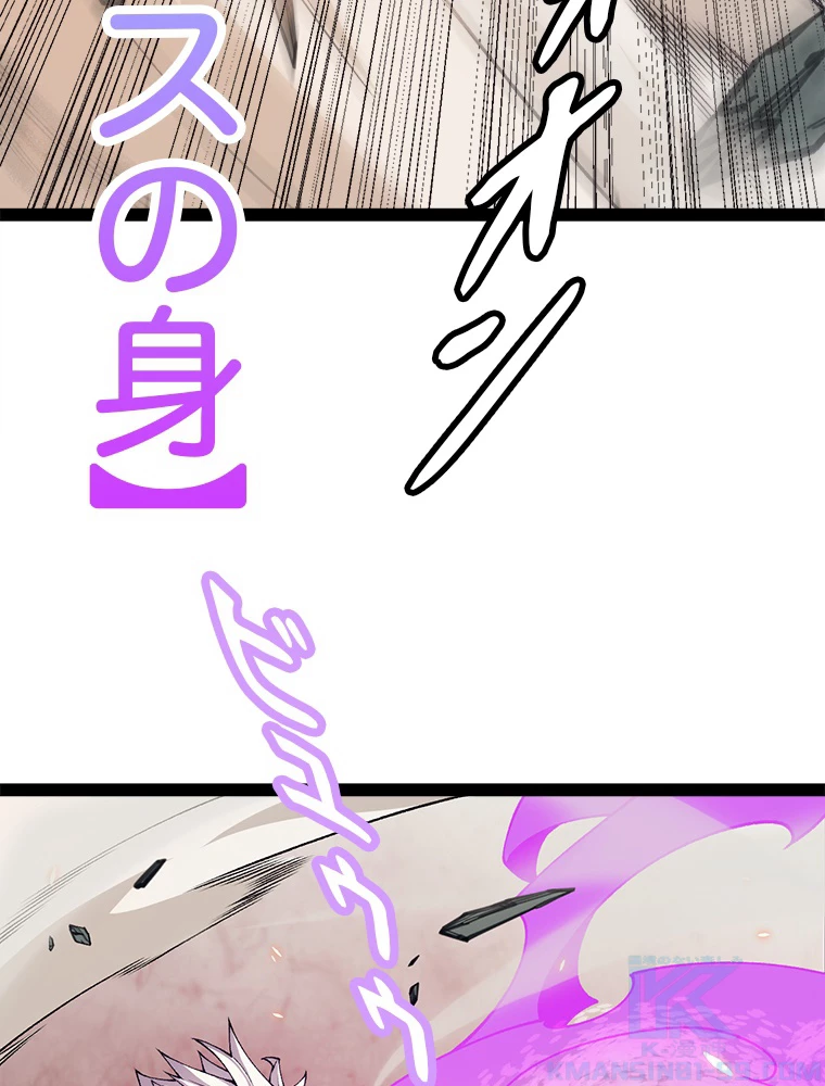 ふりだしから始まる覚醒者 第175話 - 53