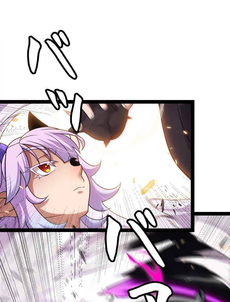 ふりだしから始まる覚醒者 第174話 - 51