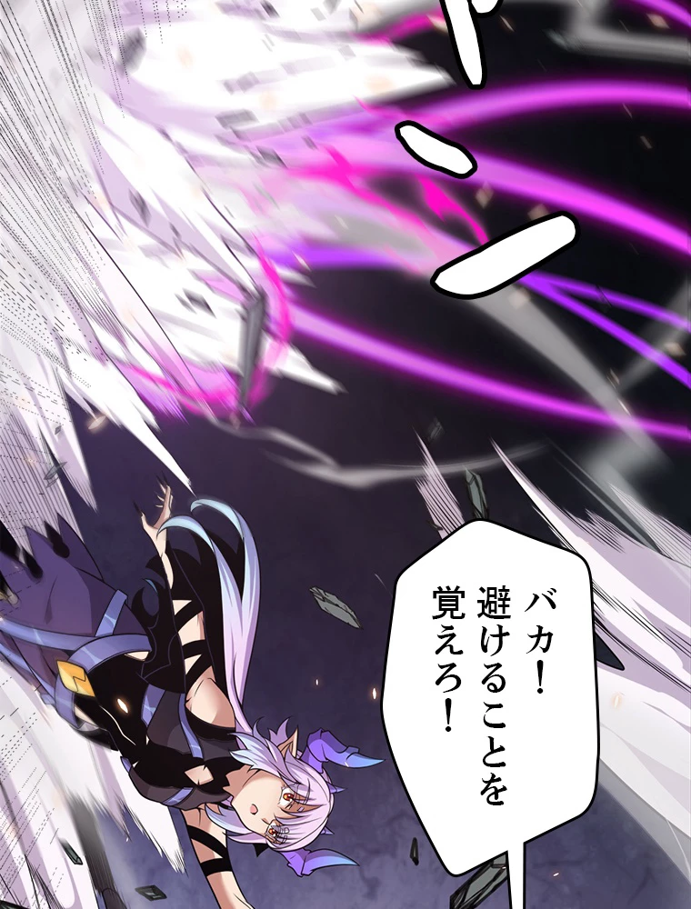 ふりだしから始まる覚醒者 第174話 - 52
