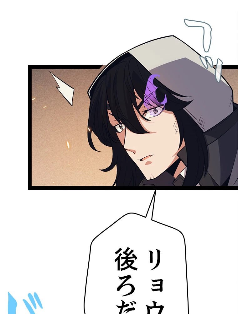 ふりだしから始まる覚醒者 第175話 - 57