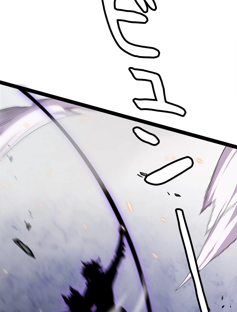 ふりだしから始まる覚醒者 第174話 - 54