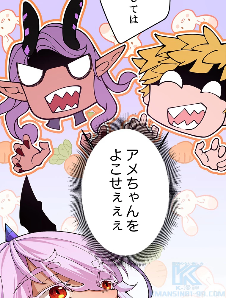 ふりだしから始まる覚醒者 第174話 - 59