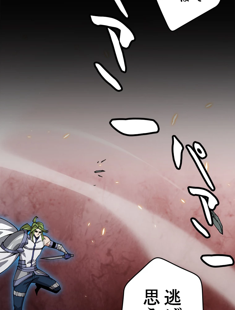 ふりだしから始まる覚醒者 第175話 - 72