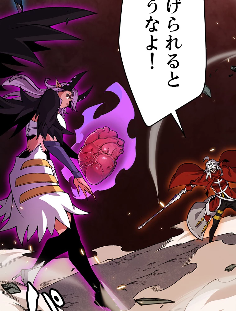 ふりだしから始まる覚醒者 第175話 - 73