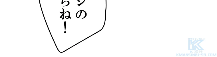 ふりだしから始まる覚醒者 第174話 - 71