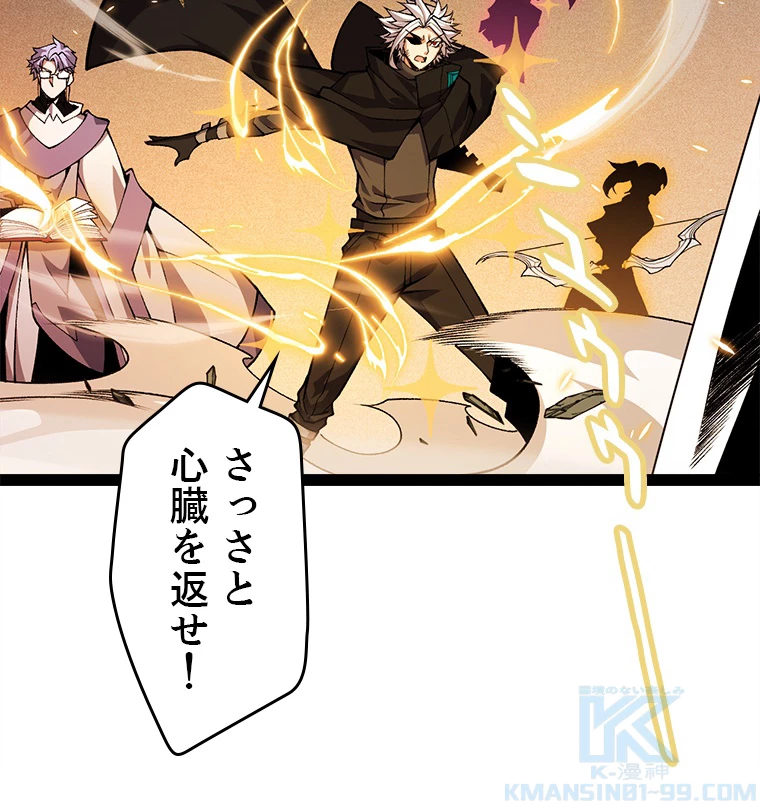 ふりだしから始まる覚醒者 第175話 - 77