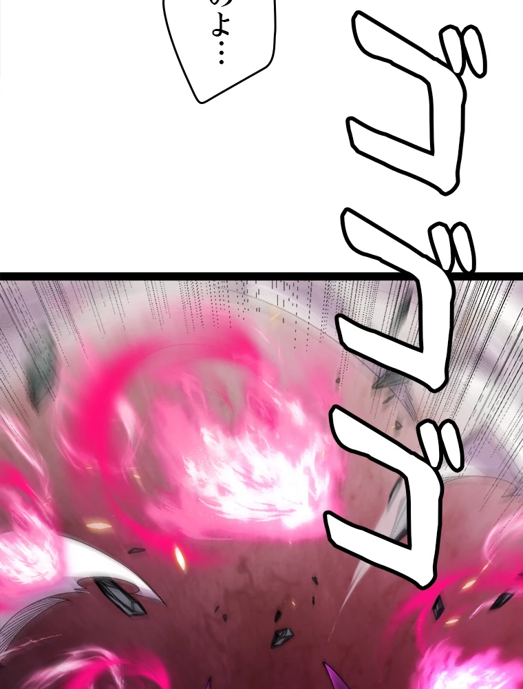 ふりだしから始まる覚醒者 第174話 - 73