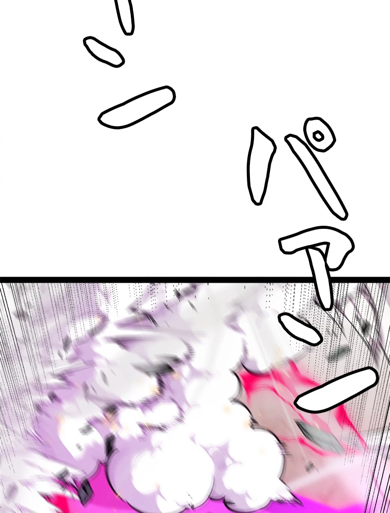 ふりだしから始まる覚醒者 第174話 - 76