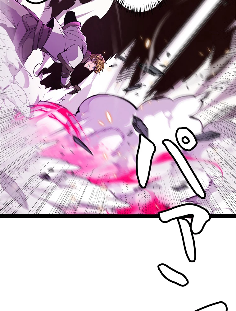 ふりだしから始まる覚醒者 第174話 - 78