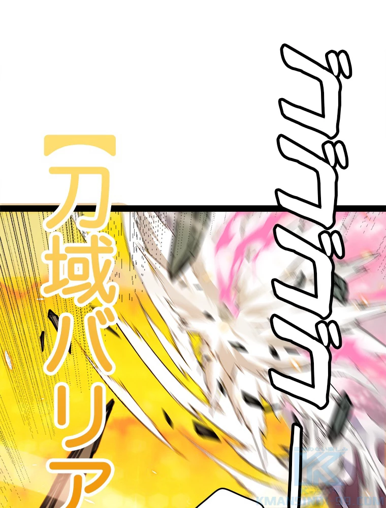 ふりだしから始まる覚醒者 第174話 - 80