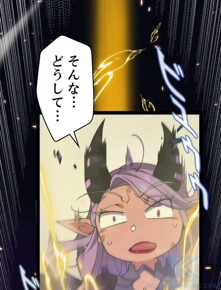 ふりだしから始まる覚醒者 第175話 - 92