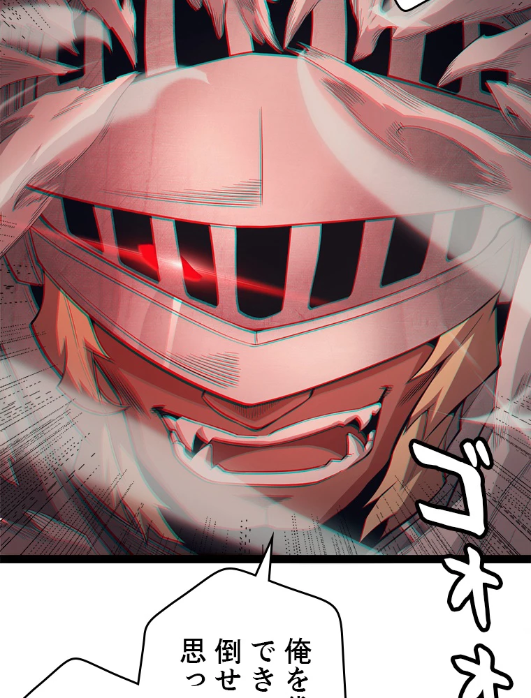 ふりだしから始まる覚醒者 第150話 - 5