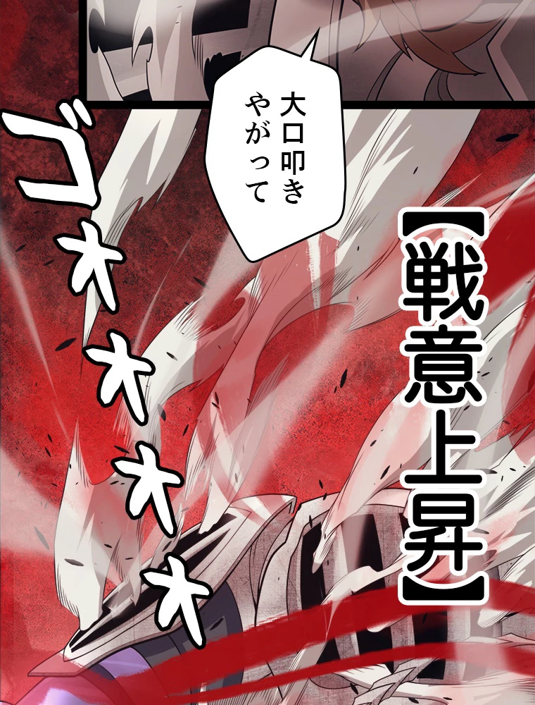 ふりだしから始まる覚醒者 第150話 - 11