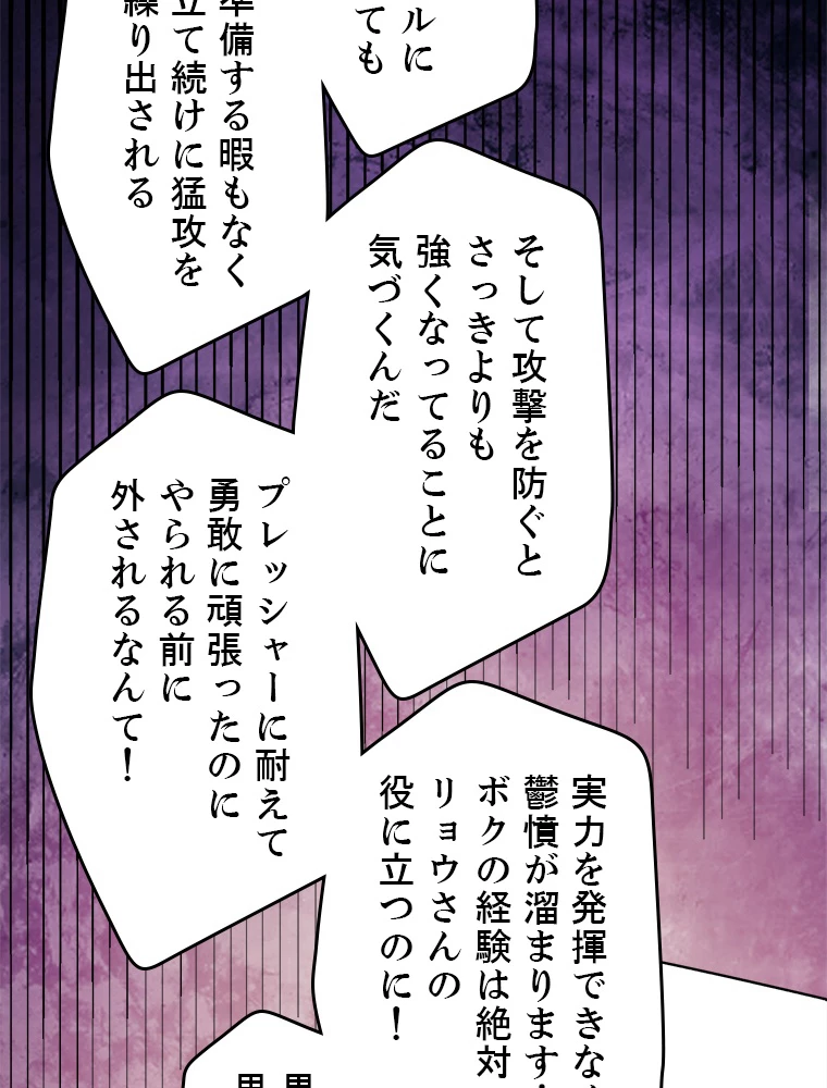 ふりだしから始まる覚醒者 第150話 - 17