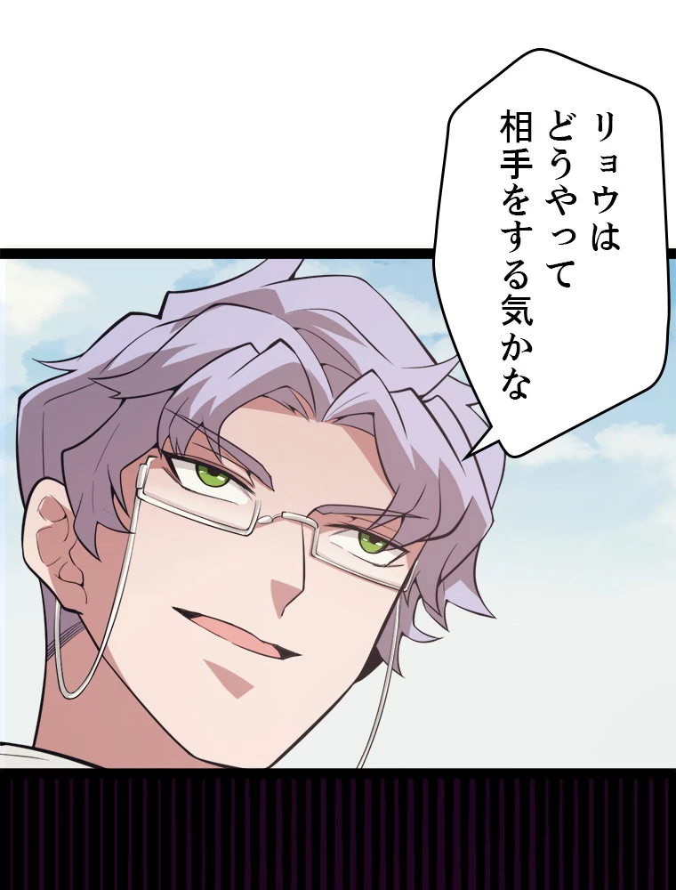 ふりだしから始まる覚醒者 第150話 - 21