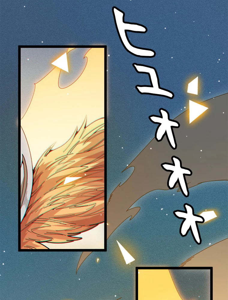 ふりだしから始まる覚醒者 第136話 - 2