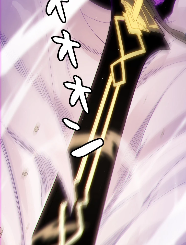ふりだしから始まる覚醒者 第137話 - 3