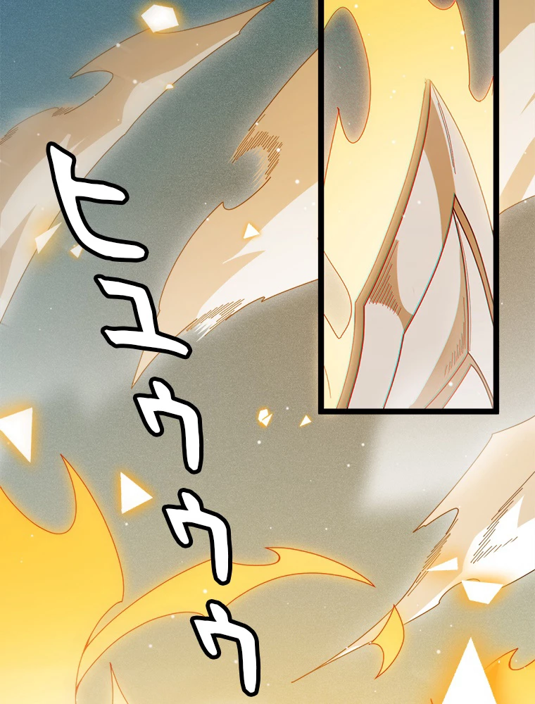 ふりだしから始まる覚醒者 第136話 - 3