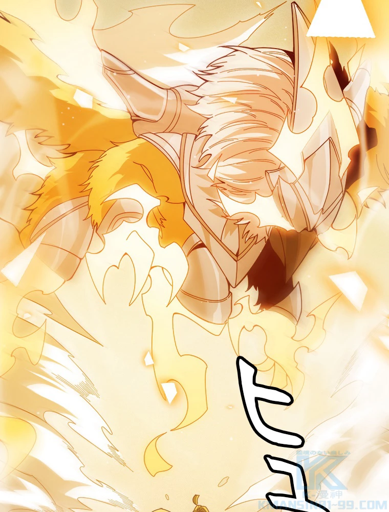 ふりだしから始まる覚醒者 第136話 - 4