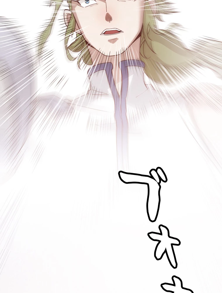 ふりだしから始まる覚醒者 第137話 - 6