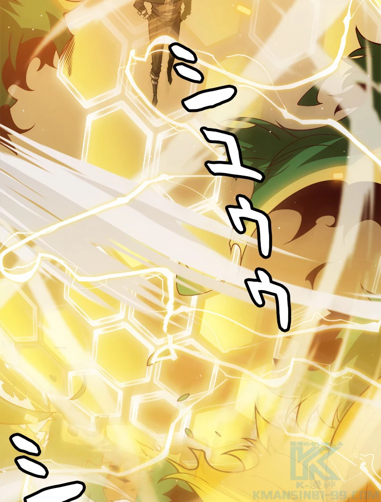ふりだしから始まる覚醒者 第134話 - 4
