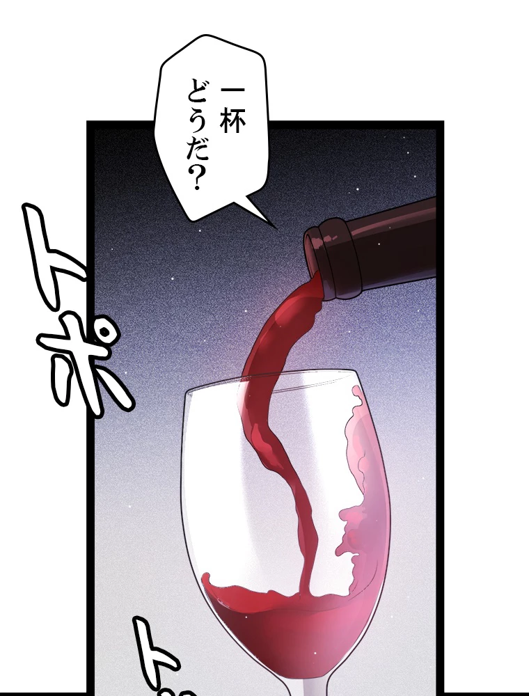 ふりだしから始まる覚醒者 第133話 - 2