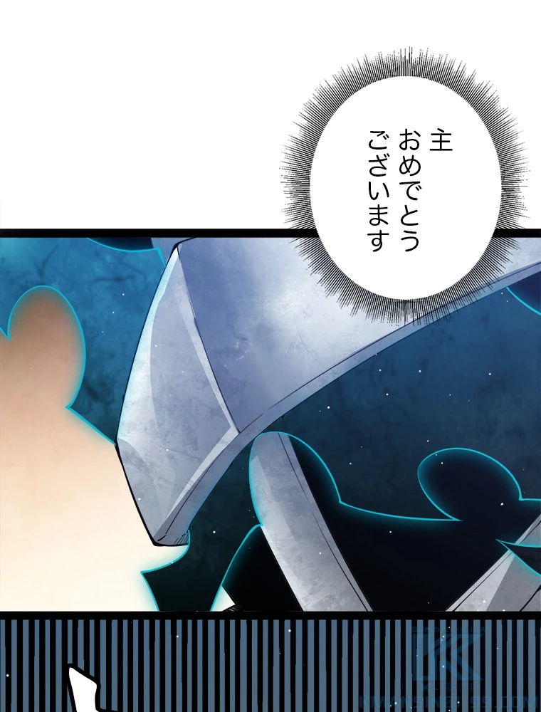 ふりだしから始まる覚醒者 第137話 - 10