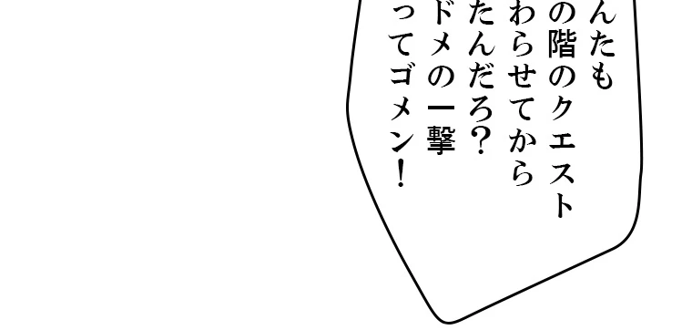 ふりだしから始まる覚醒者 第135話 - 8