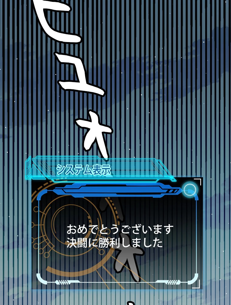 ふりだしから始まる覚醒者 第137話 - 11