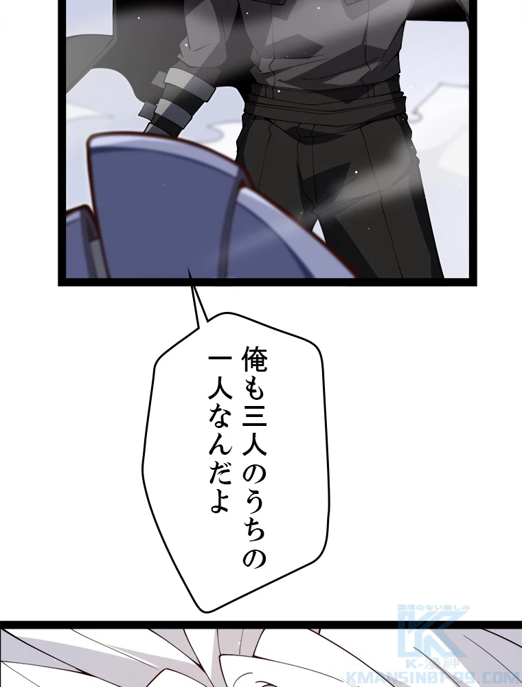 ふりだしから始まる覚醒者 第135話 - 10
