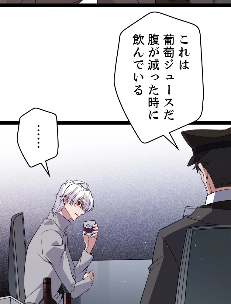 ふりだしから始まる覚醒者 第133話 - 5