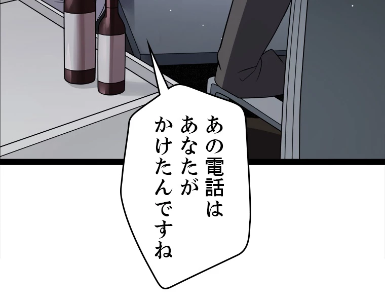 ふりだしから始まる覚醒者 第133話 - 6