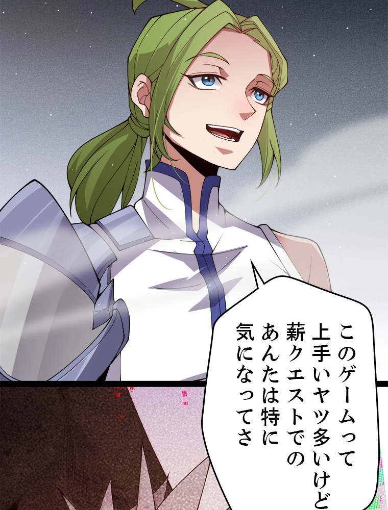 ふりだしから始まる覚醒者 第135話 - 12