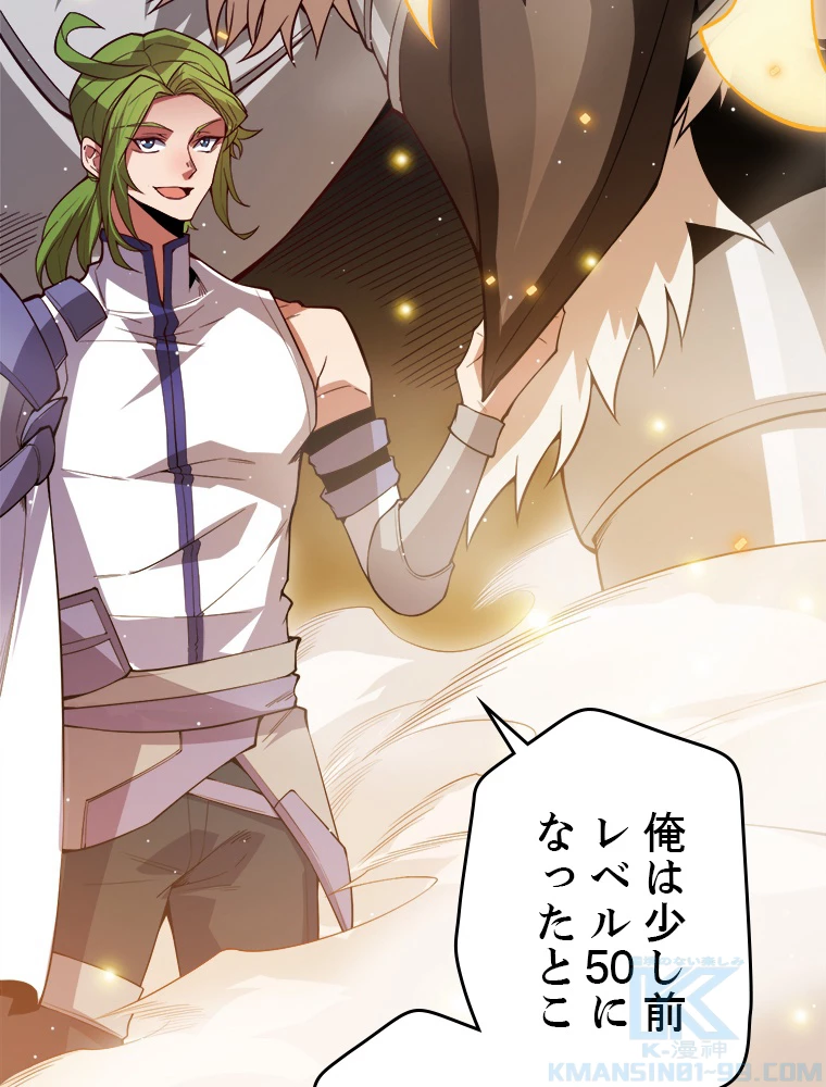ふりだしから始まる覚醒者 第136話 - 13