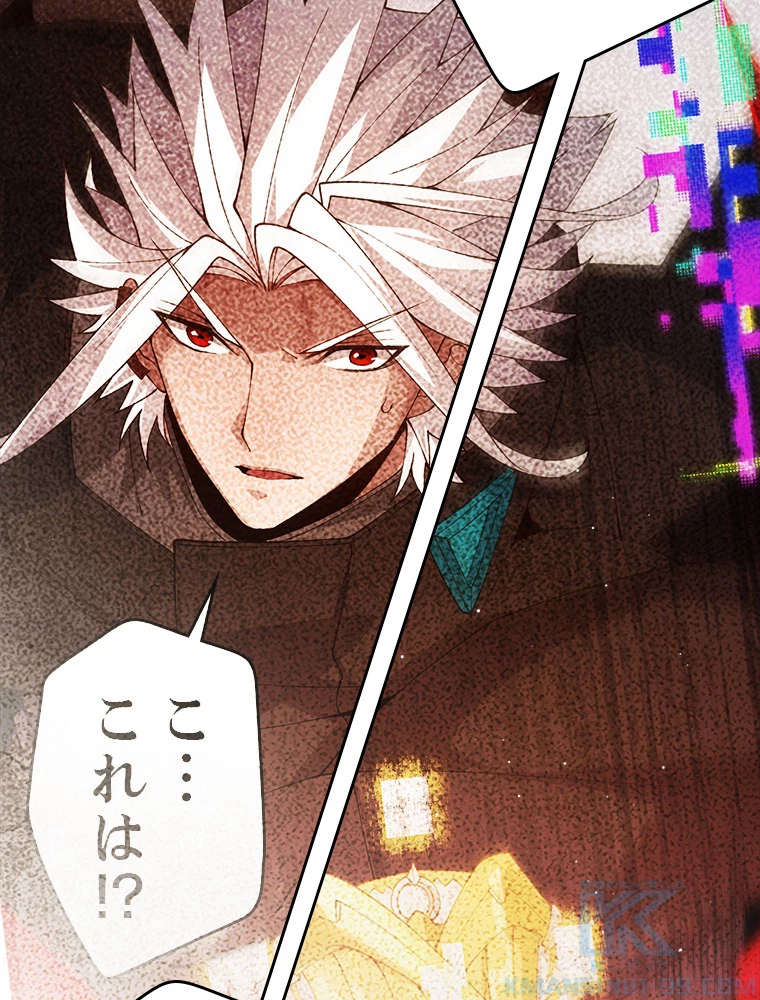 ふりだしから始まる覚醒者 第135話 - 13