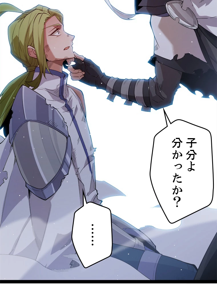 ふりだしから始まる覚醒者 第137話 - 17
