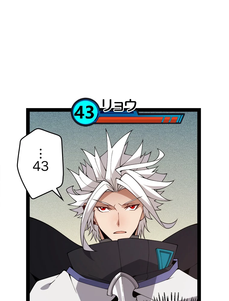 ふりだしから始まる覚醒者 第136話 - 15