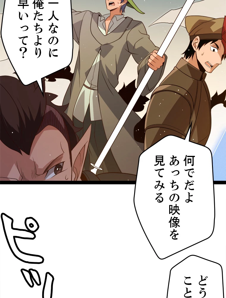 ふりだしから始まる覚醒者 第134話 - 14
