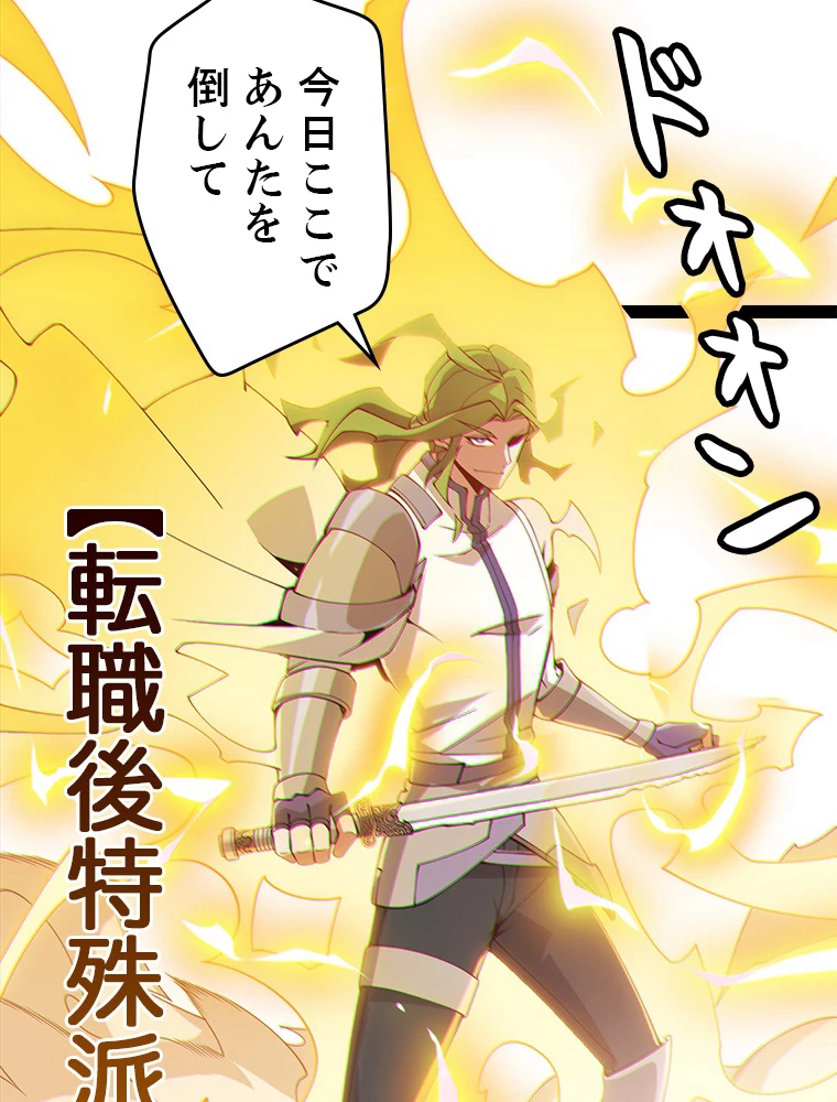 ふりだしから始まる覚醒者 第136話 - 18