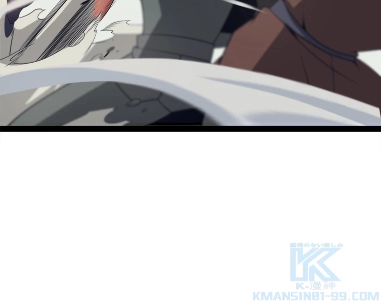 ふりだしから始まる覚醒者 第150話 - 37