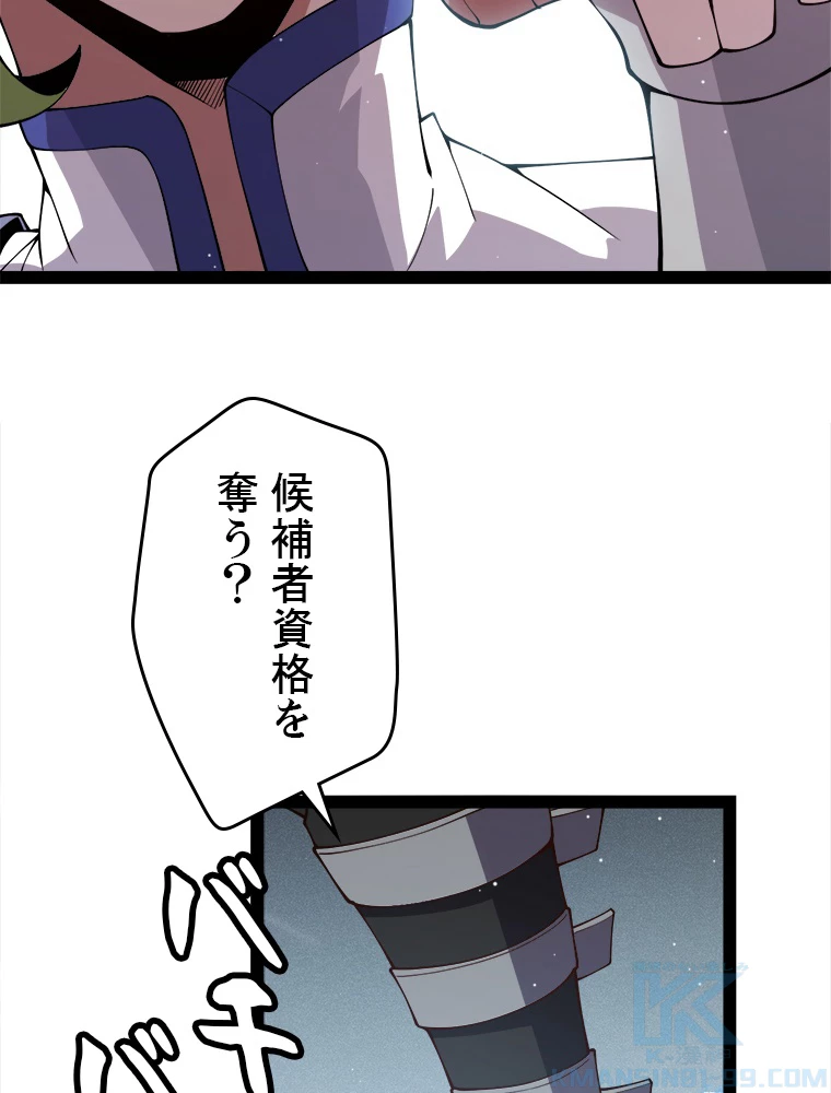 ふりだしから始まる覚醒者 第135話 - 19