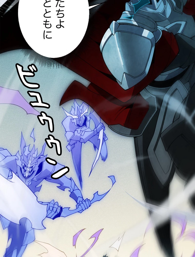 ふりだしから始まる覚醒者 第136話 - 21