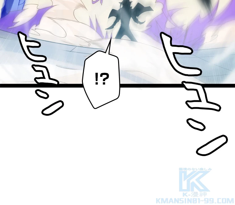 ふりだしから始まる覚醒者 第136話 - 22