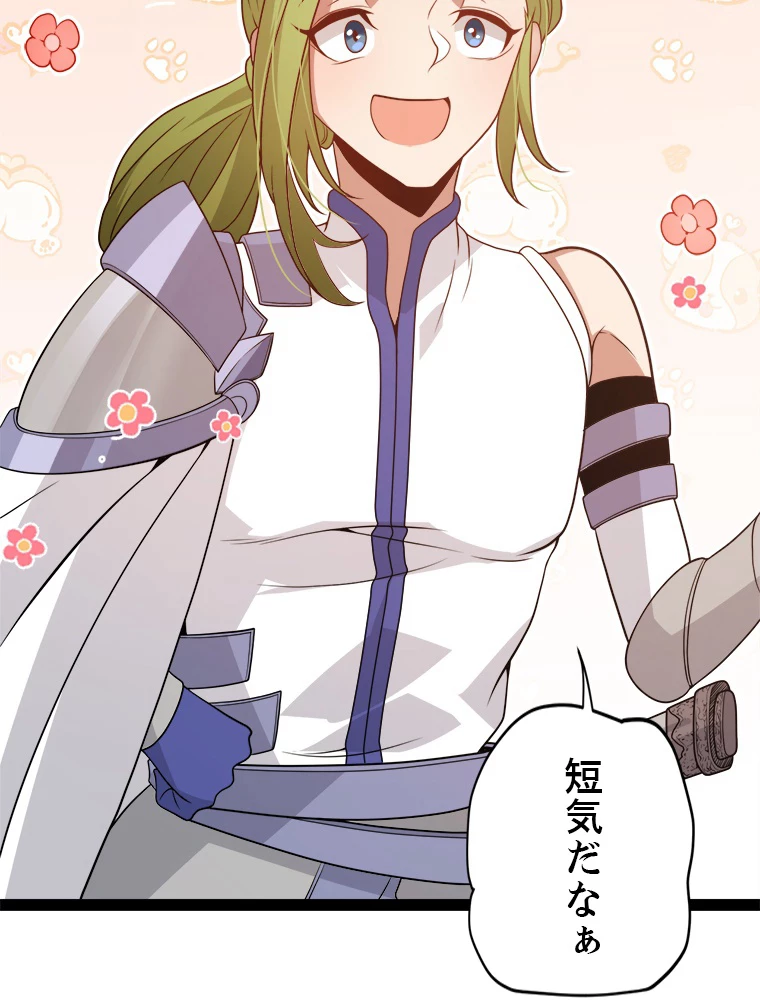 ふりだしから始まる覚醒者 第135話 - 23