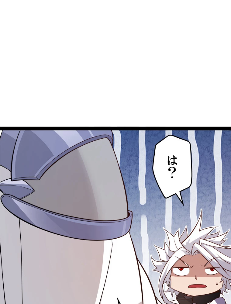 ふりだしから始まる覚醒者 第135話 - 24