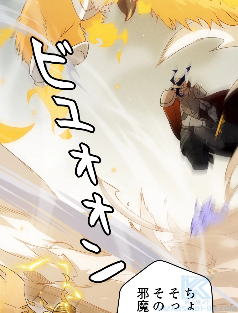 ふりだしから始まる覚醒者 第136話 - 25