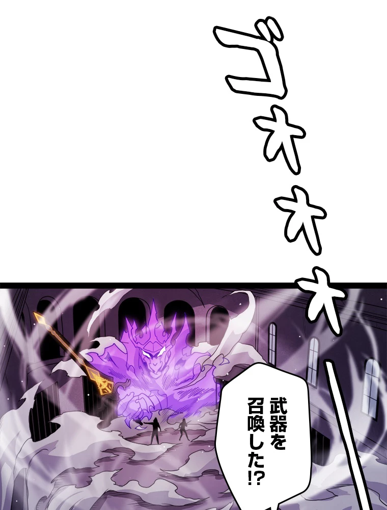 ふりだしから始まる覚醒者 第132話 - 2