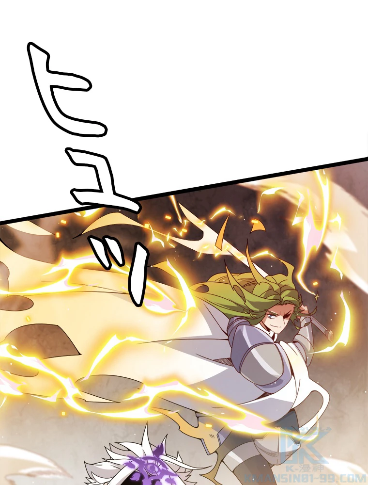 ふりだしから始まる覚醒者 第136話 - 28